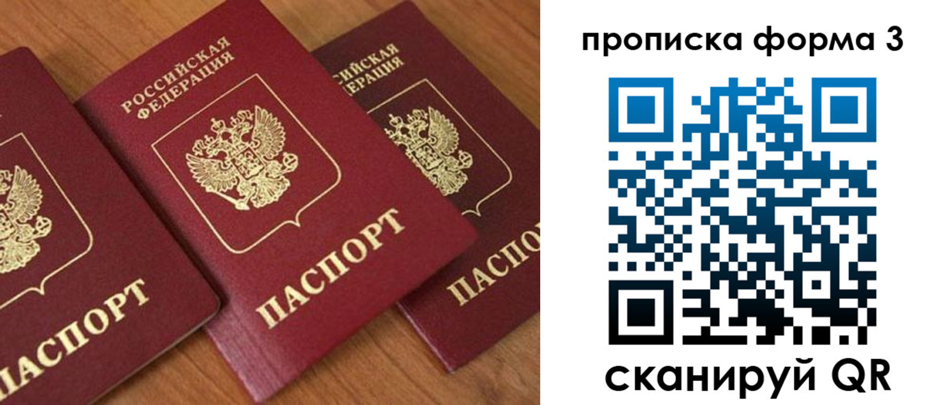 прописка в квартире в Якутии