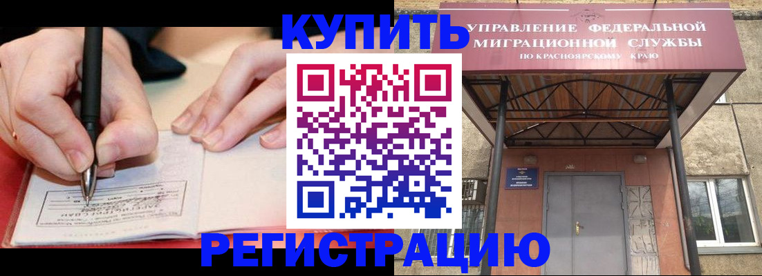 прописка для работы в Якутии