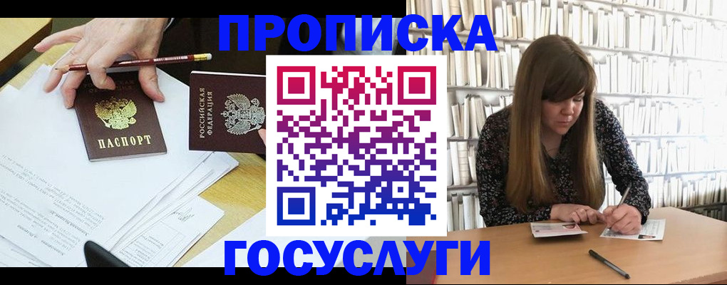 прописка паспорт в Якутии
