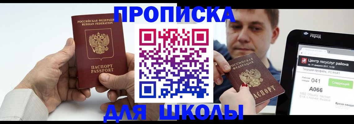 временная регистрация госуслуги в Якутии