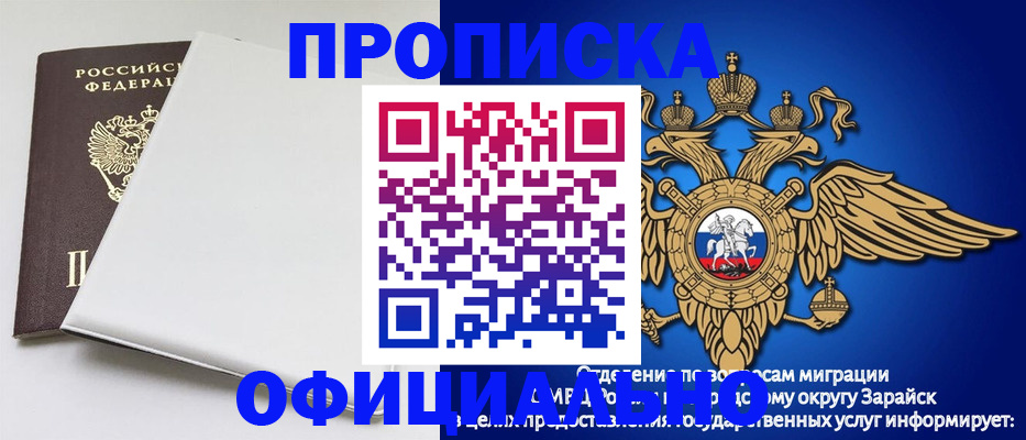 прописка в квартире в Якутии