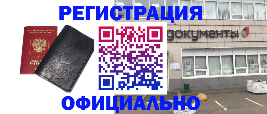 временная регистрация госуслуги в Якутии