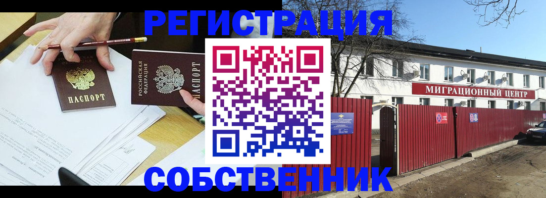 временная регистрация гарантия в Якутии