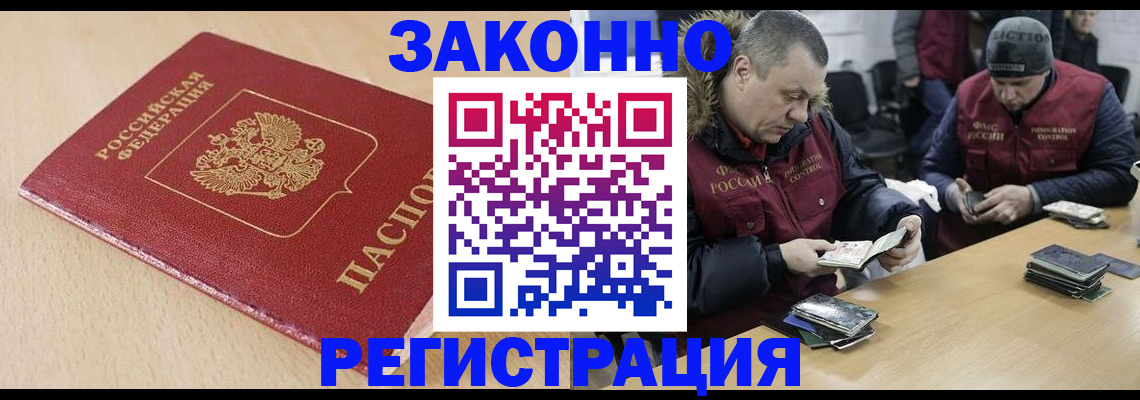временная регистрация гарантия в Якутии