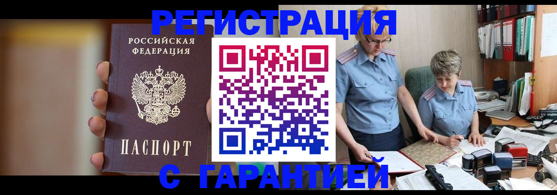 миграционный учет в Якутии